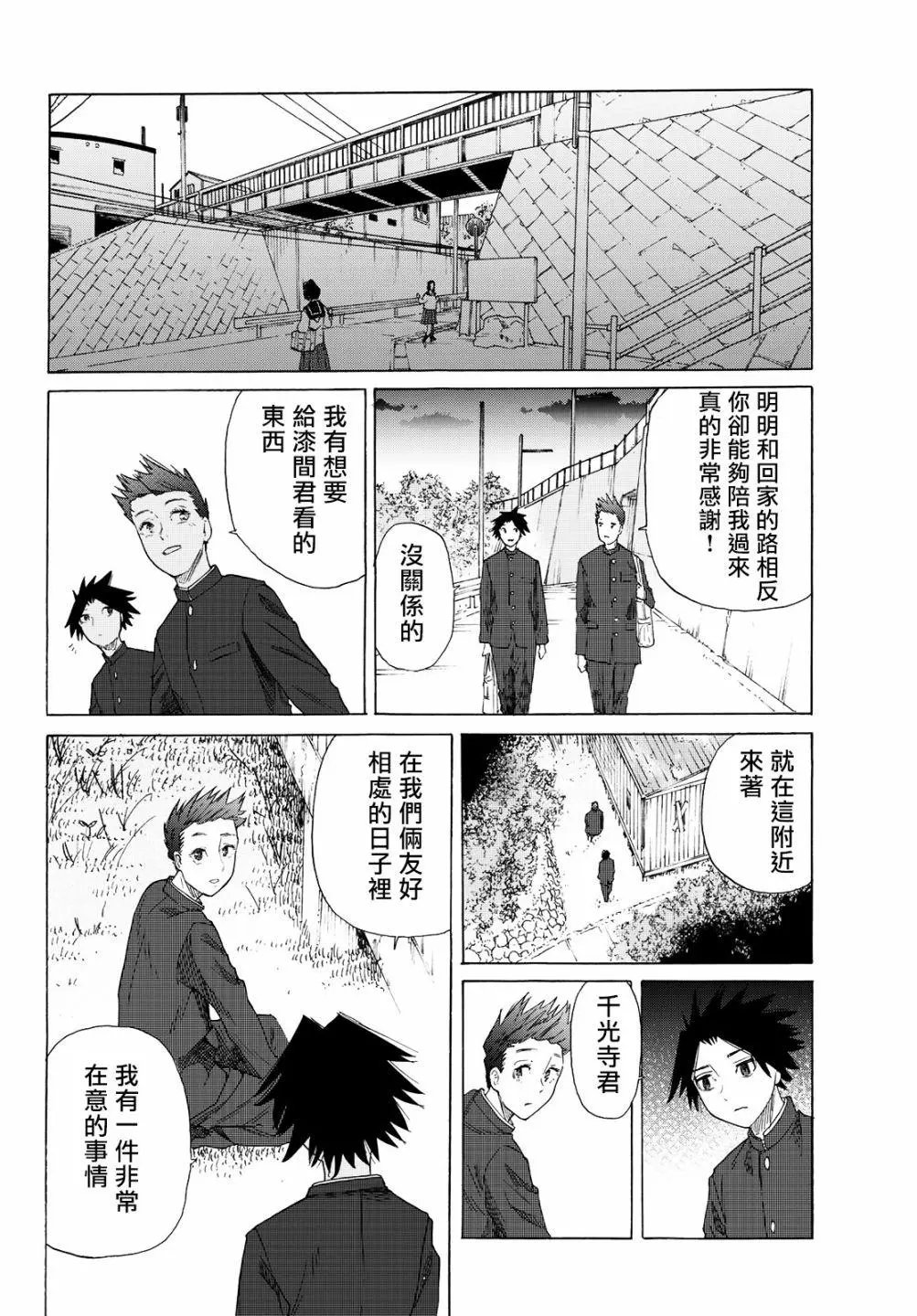 第03话
