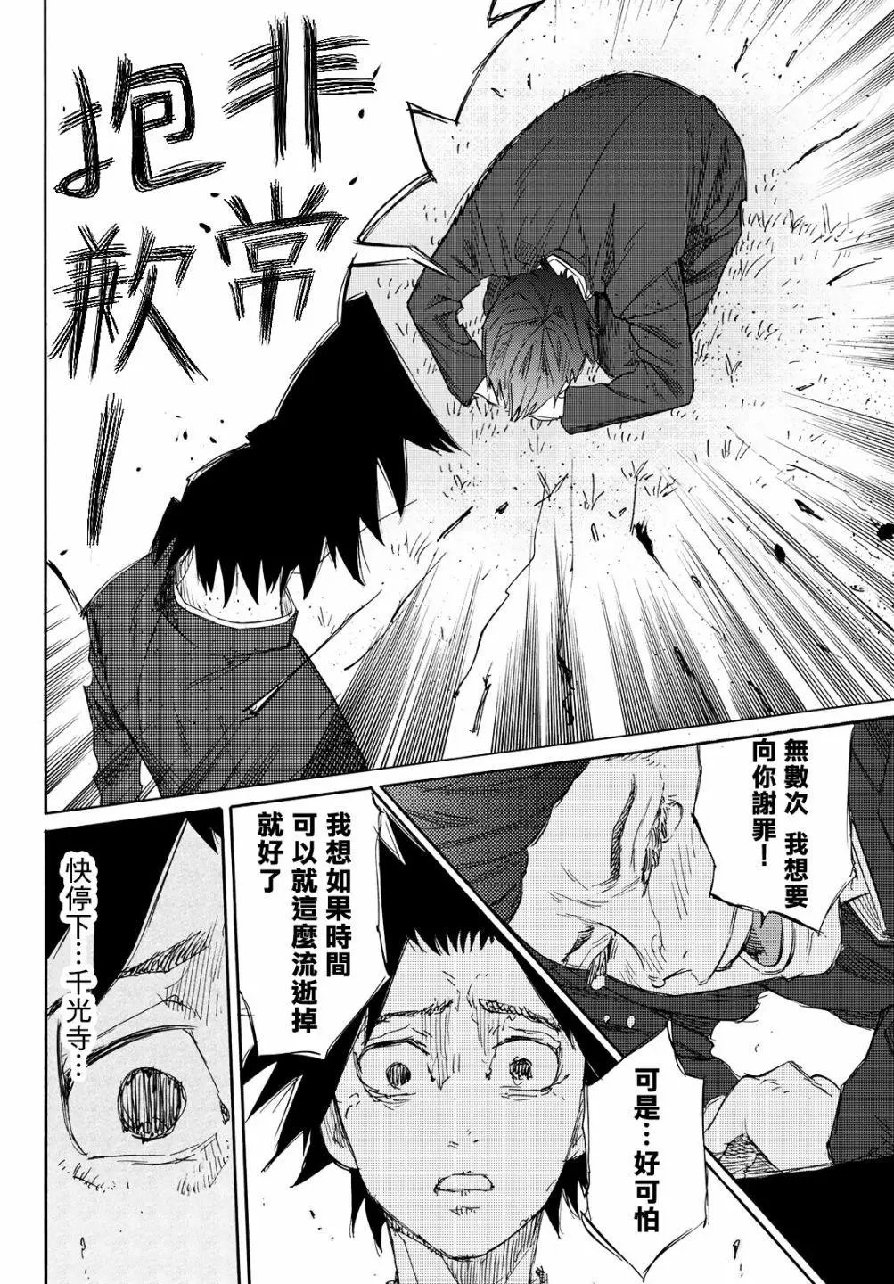 第03话