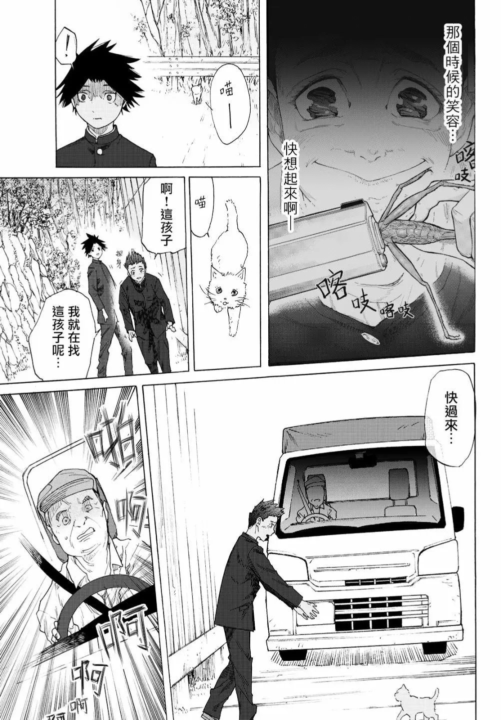 第03话