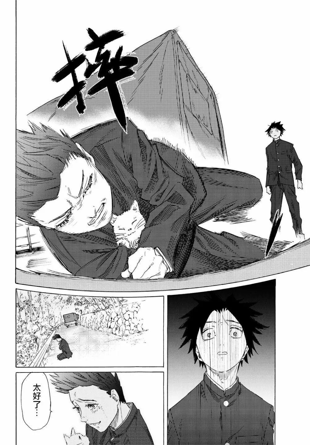 第03话