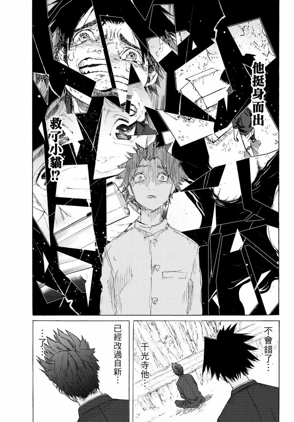 第03话