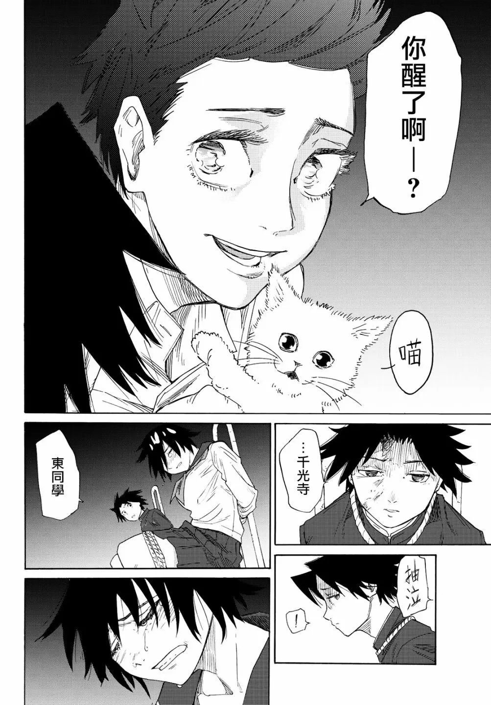 第03话