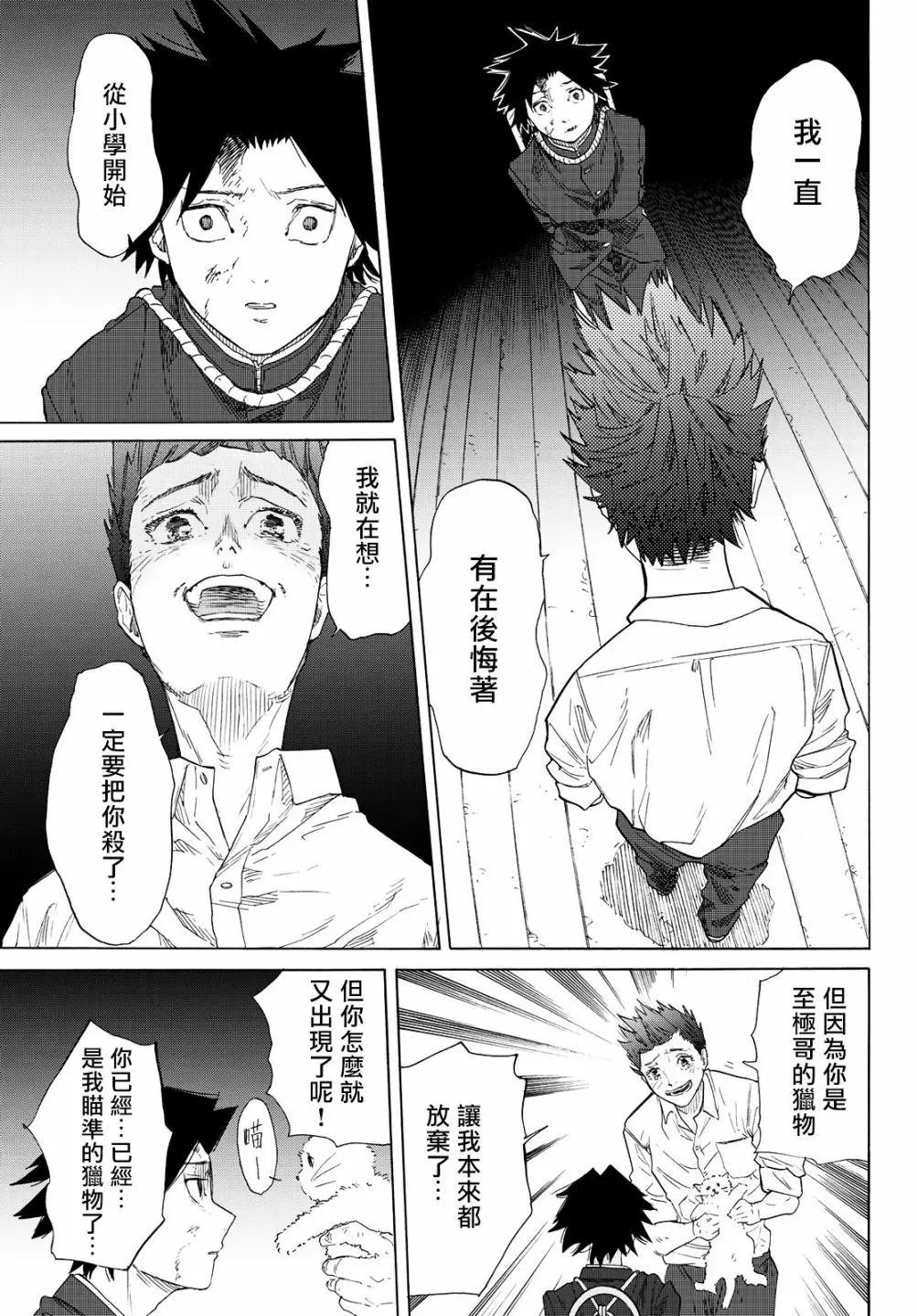 第03话