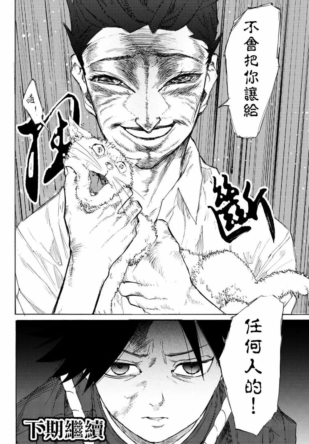 第03话