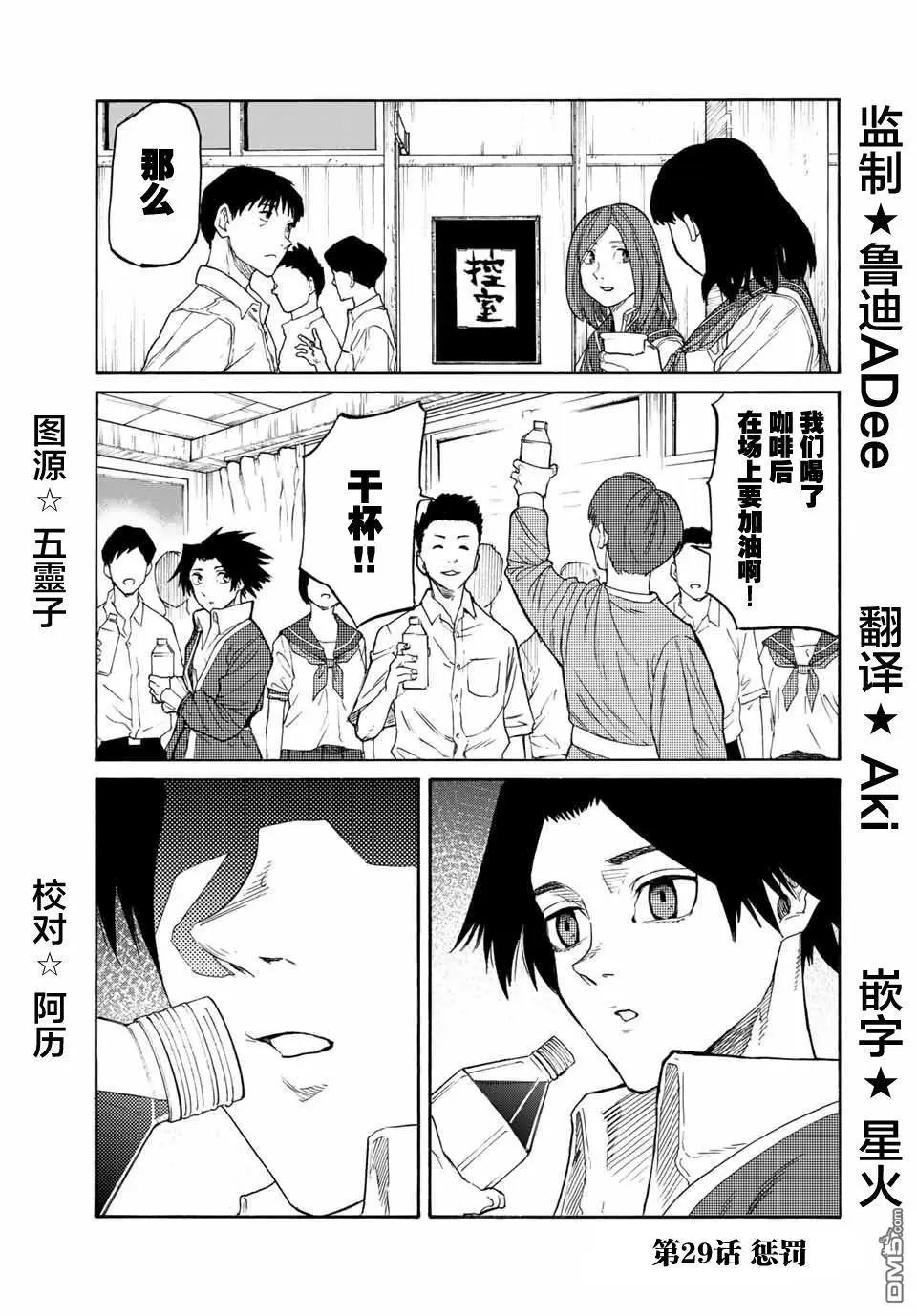 第29话