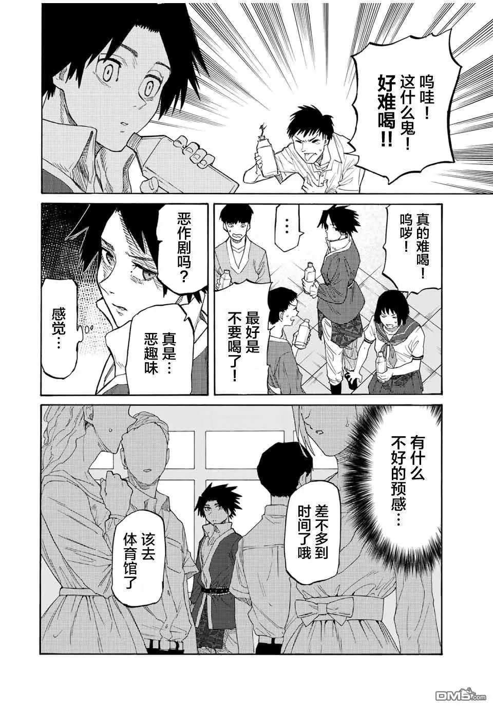 第29话
