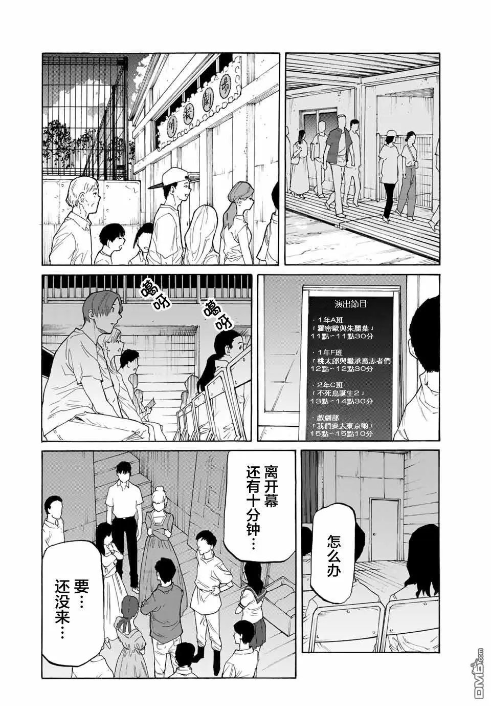 第29话