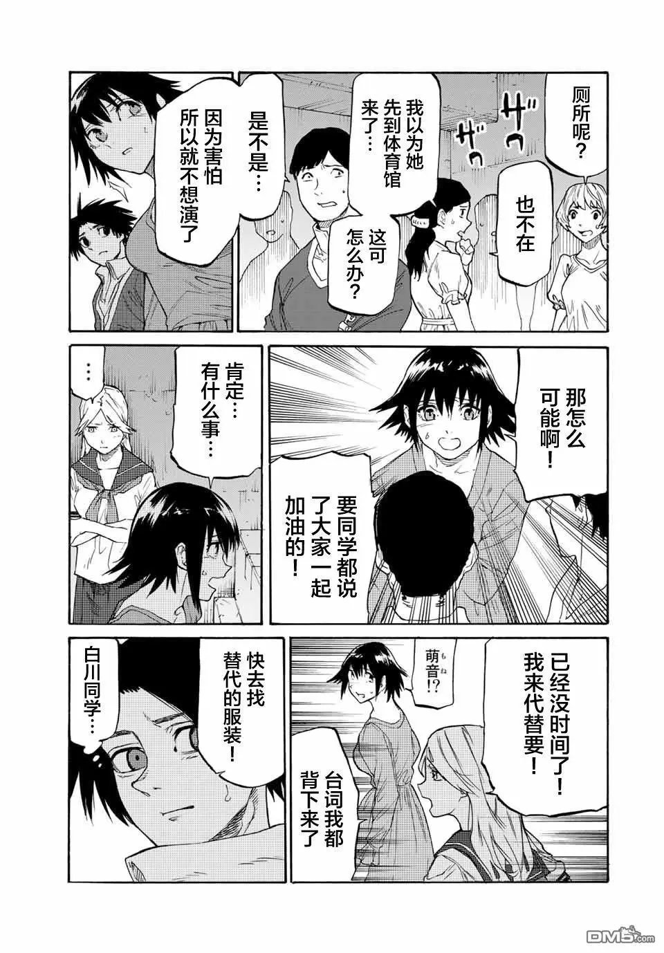 第29话