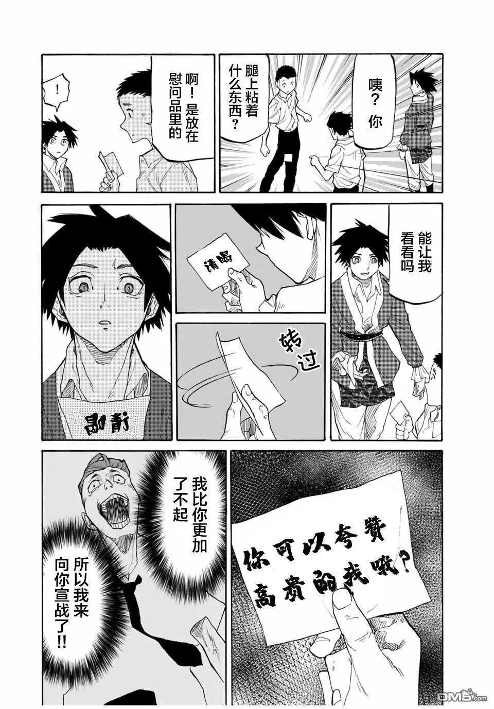 第29话