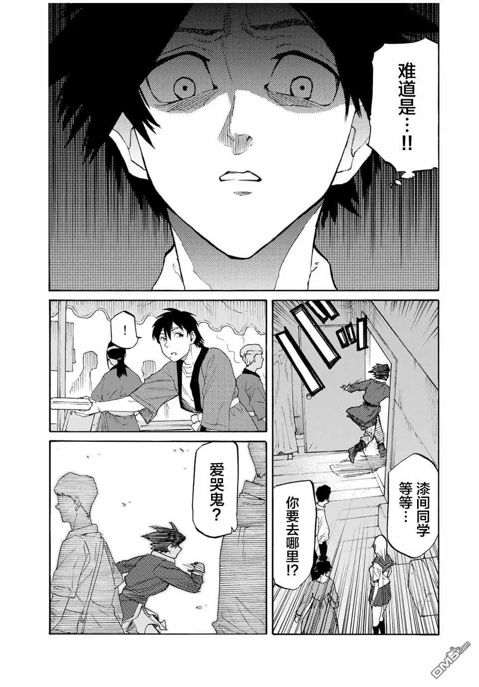 第29话