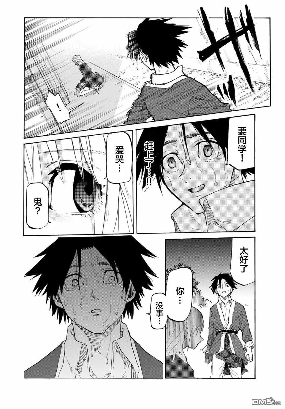 第29话