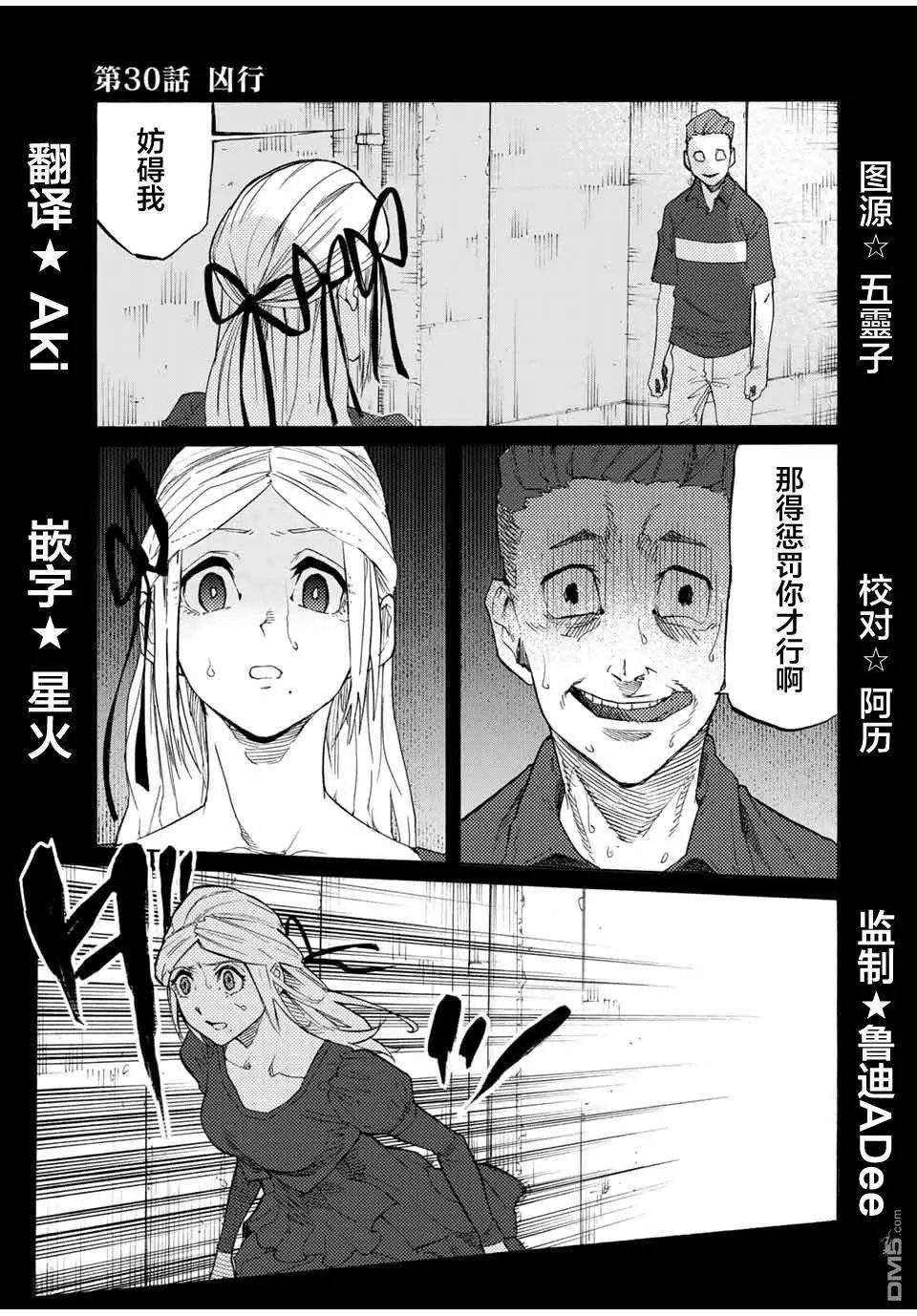第30话
