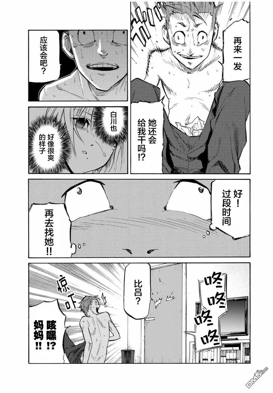 第31话