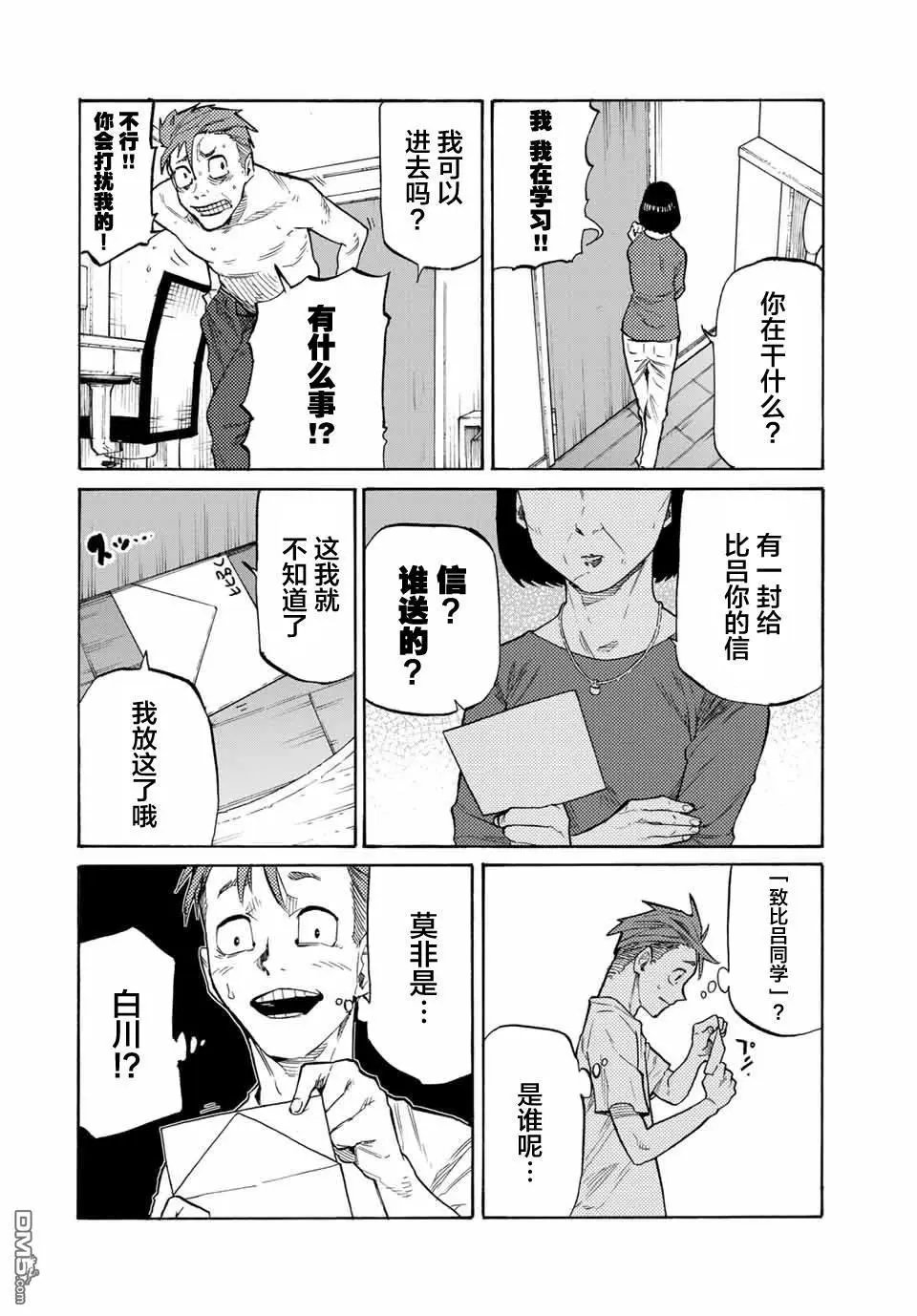 第31话