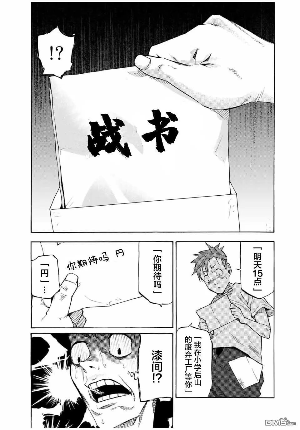第31话
