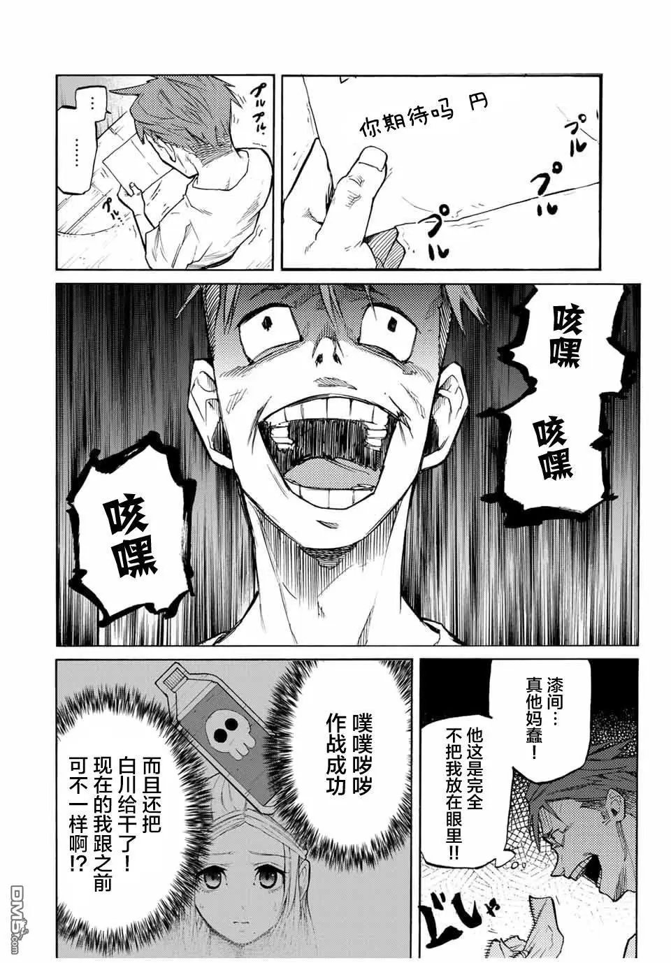 第31话