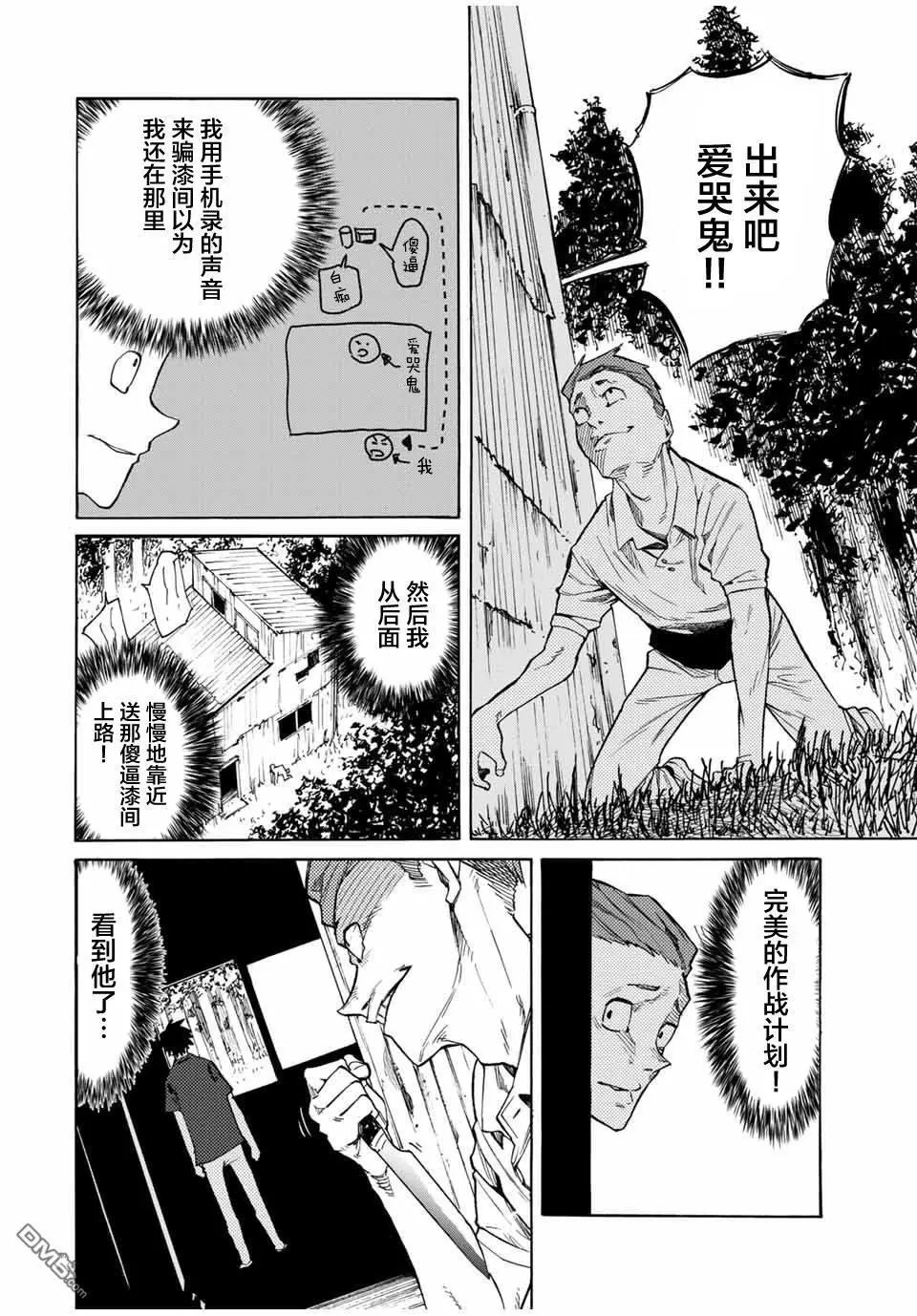 第31话