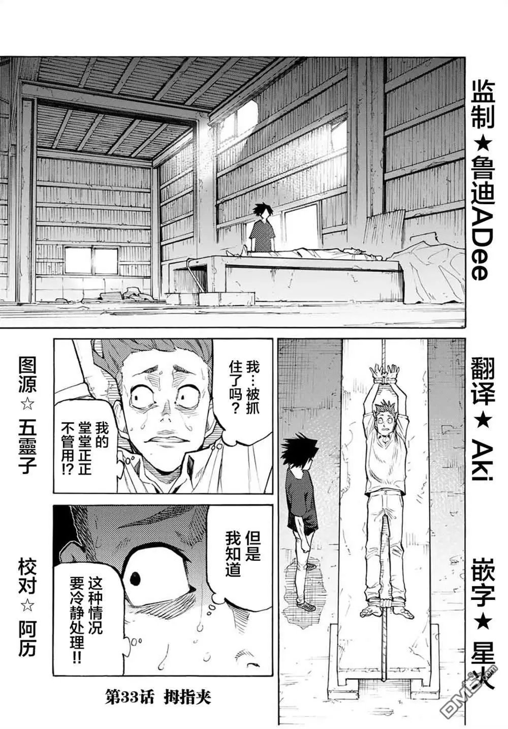 第33话