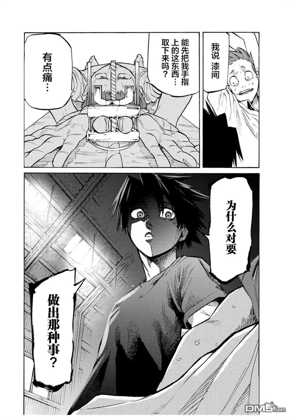 第33话