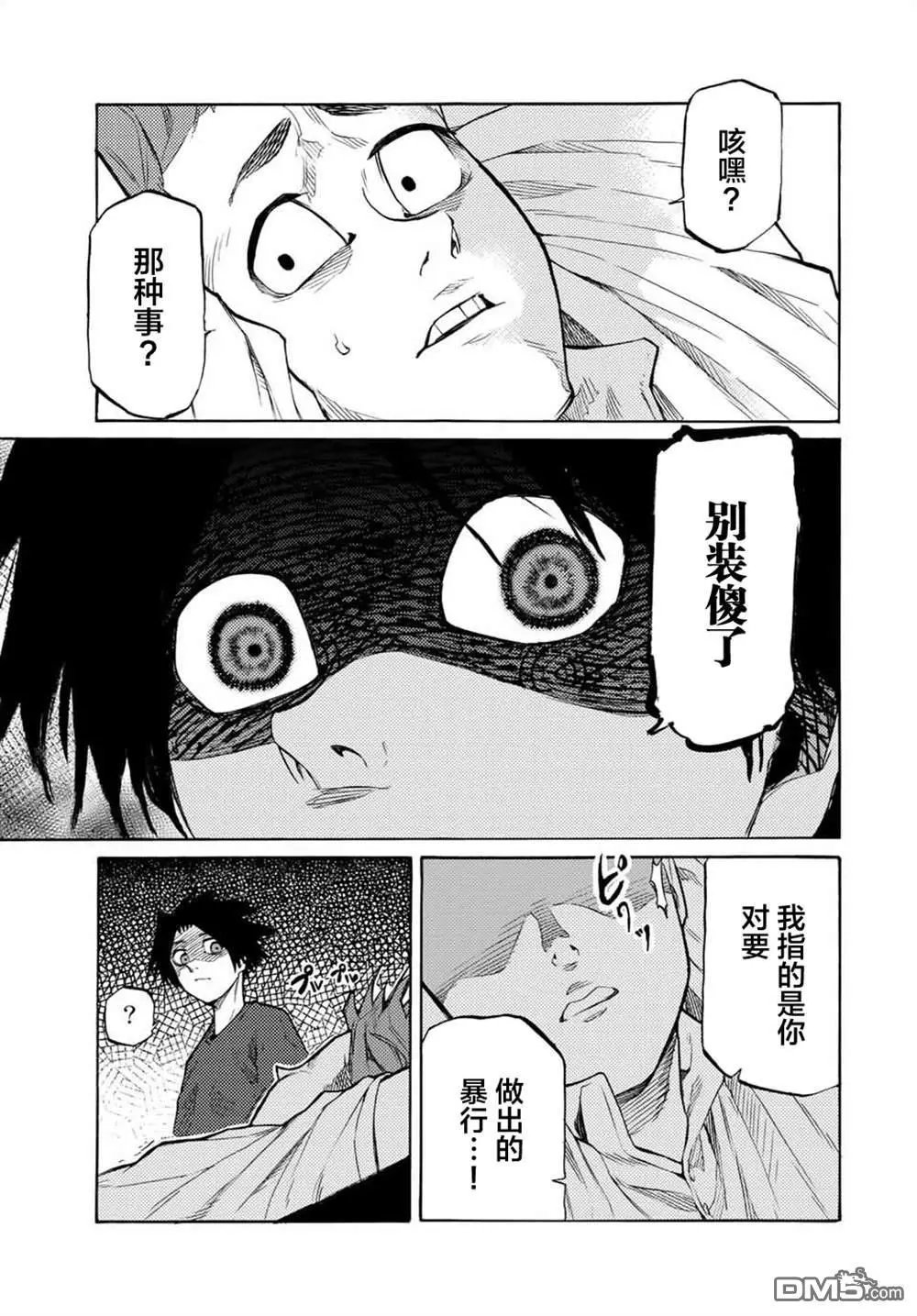 第33话