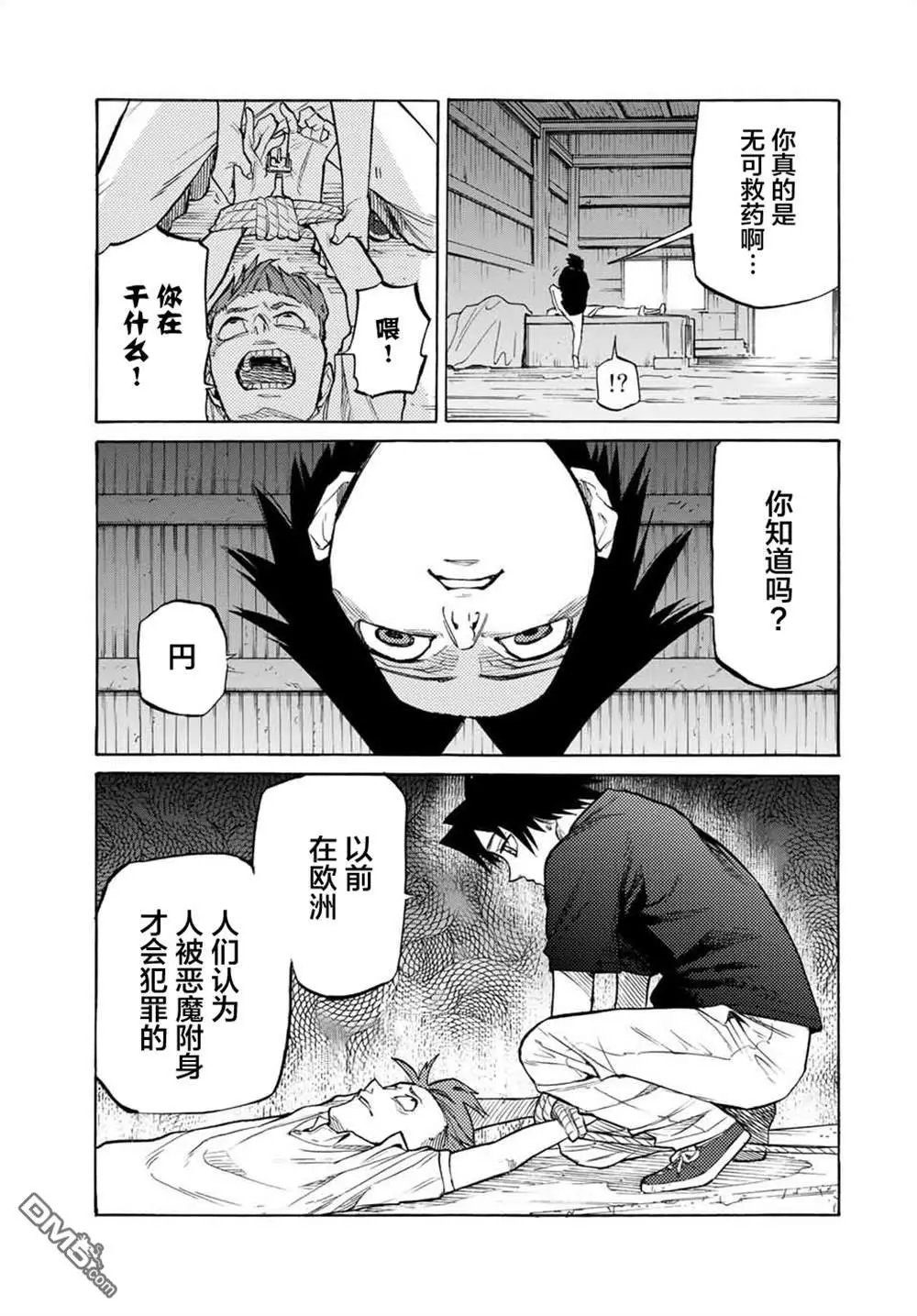 第33话