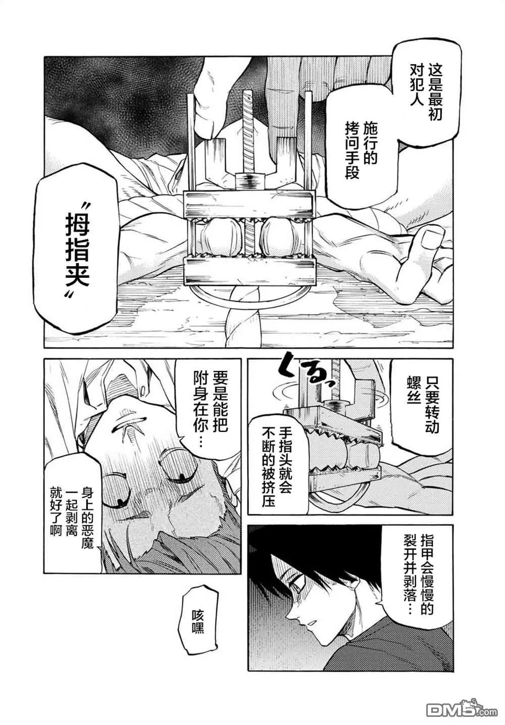 第33话