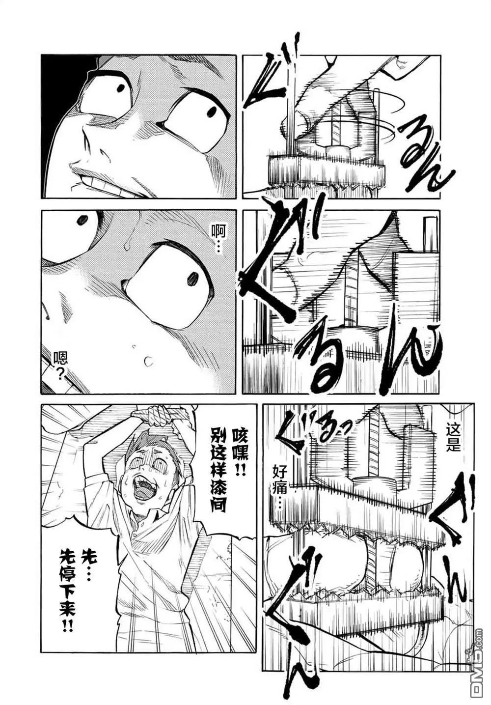 第33话