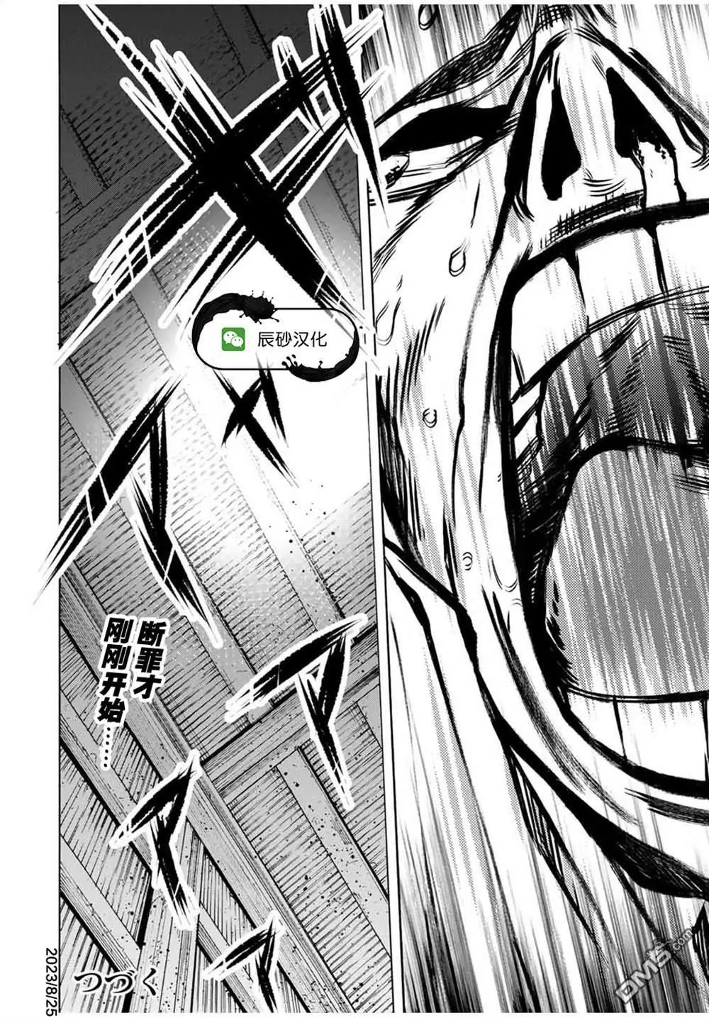 第33话