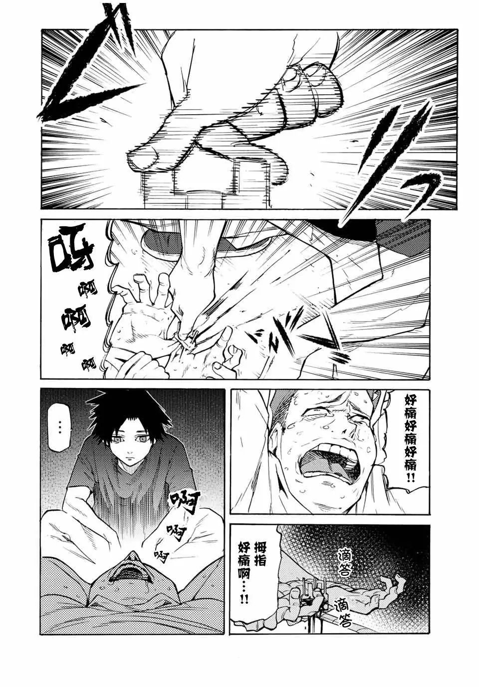 第34话