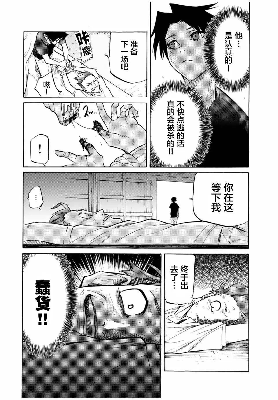 第34话