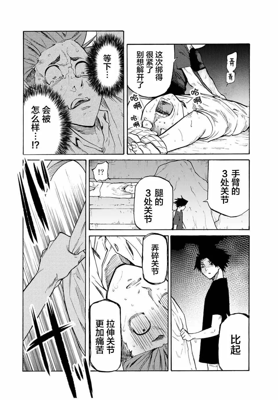 第34话