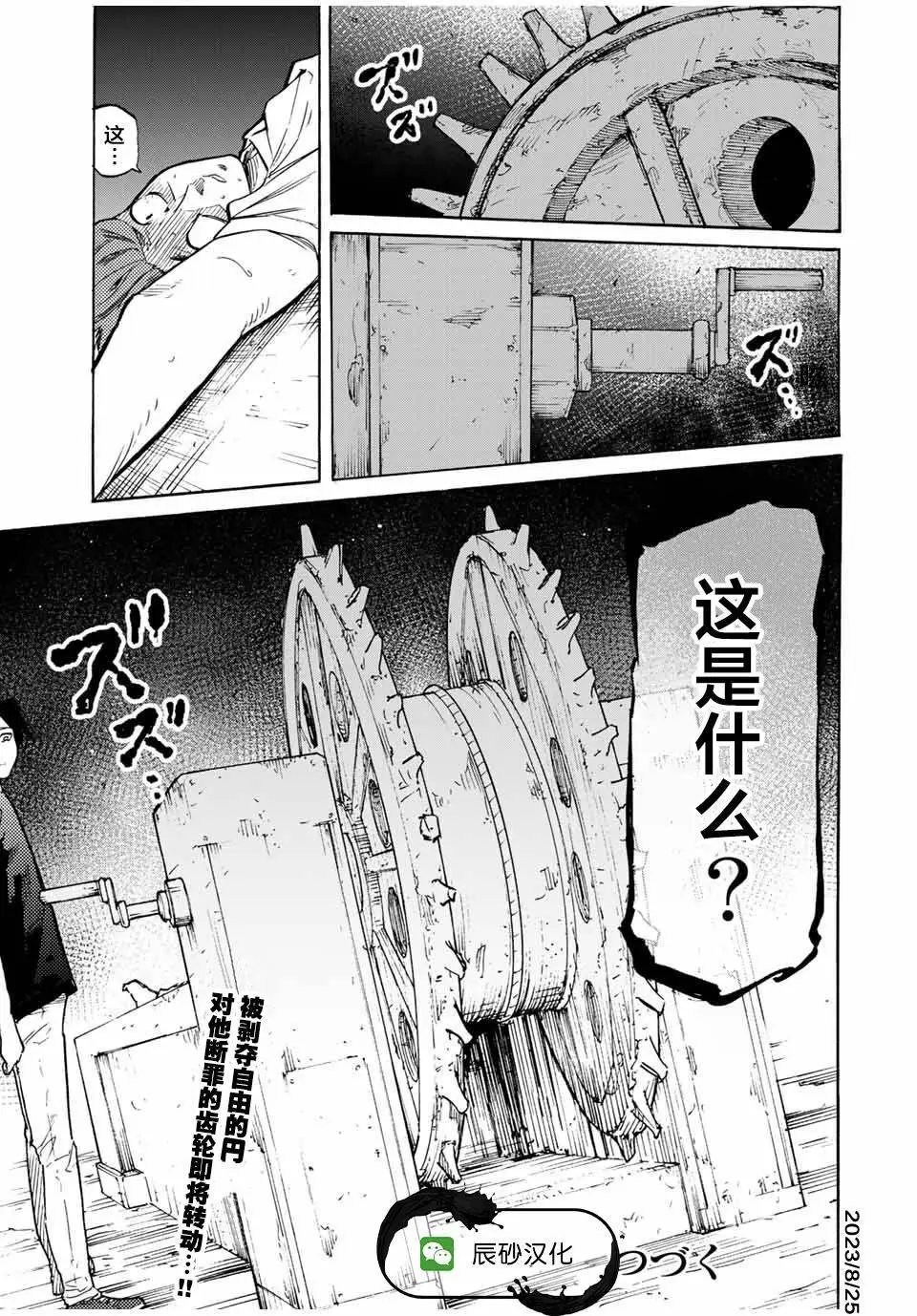 第34话