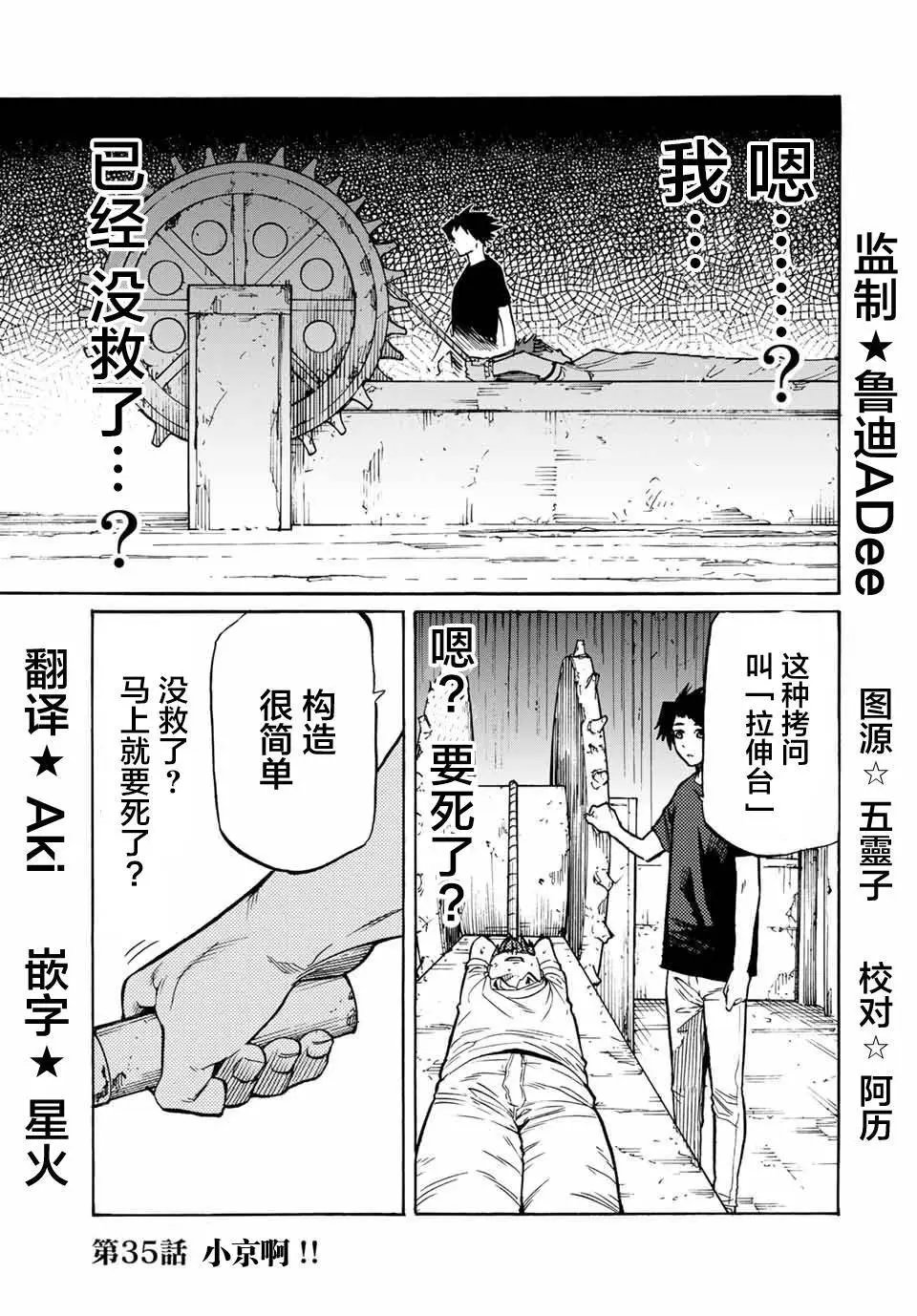第35话