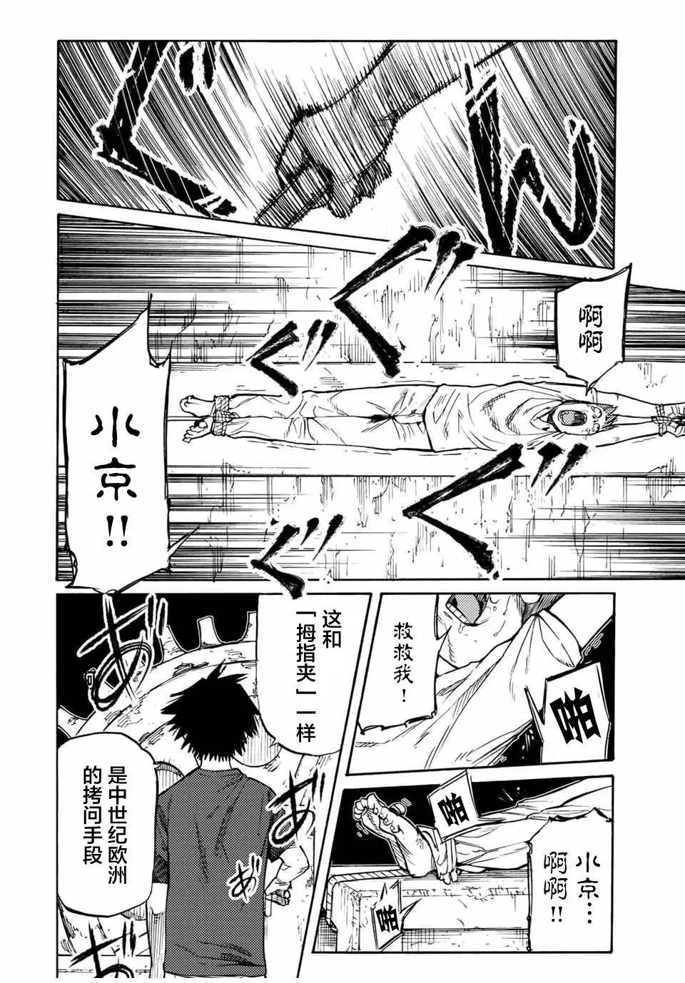 第35话