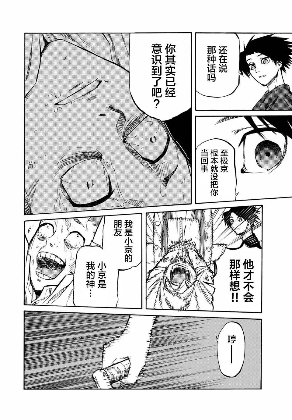 第35话