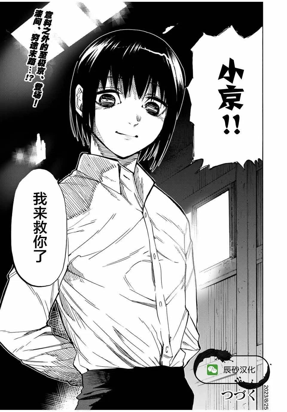 第35话