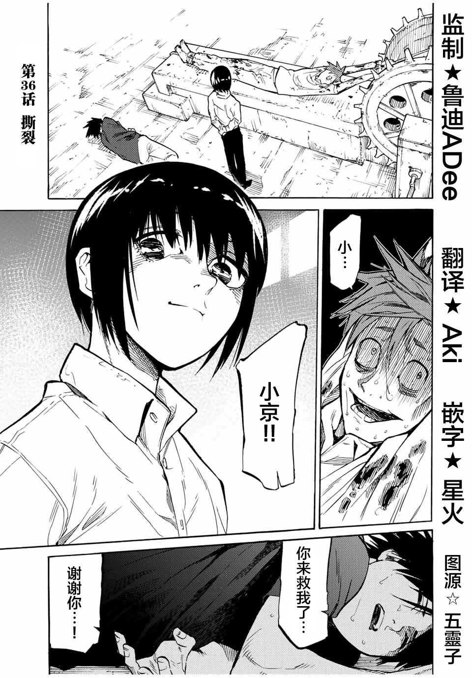 第36话