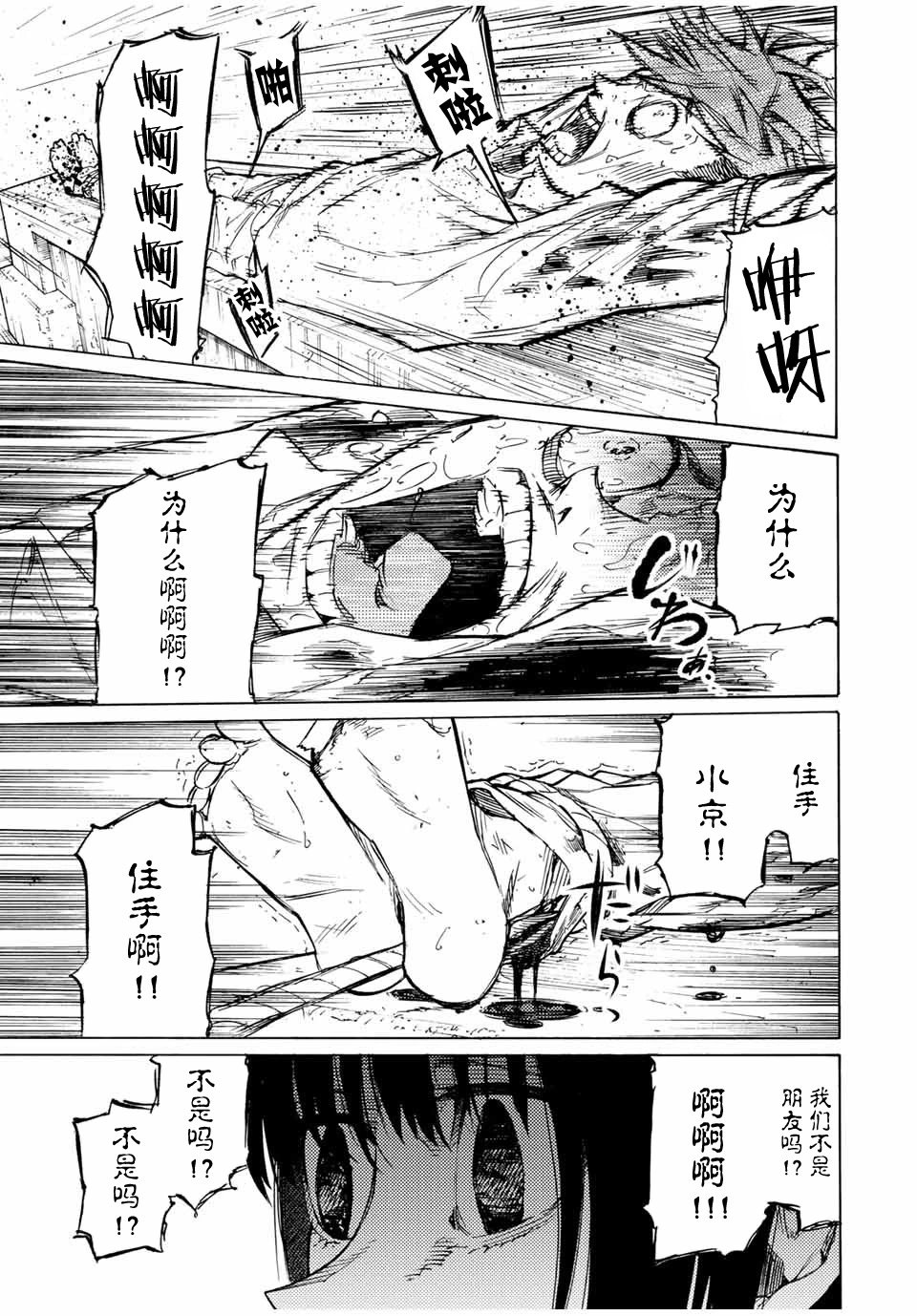 第36话