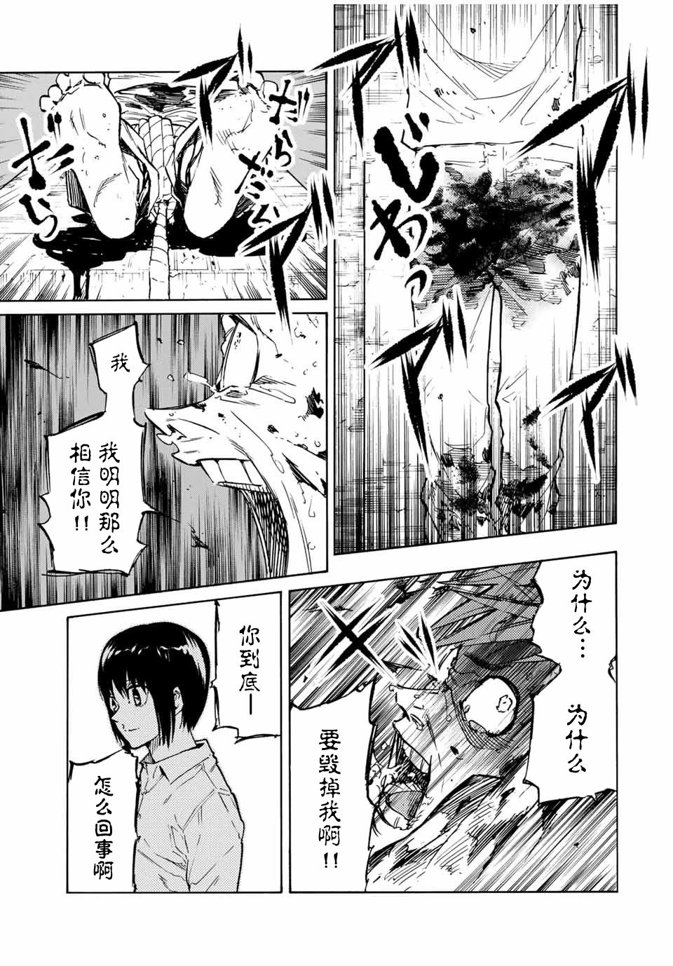 第36话