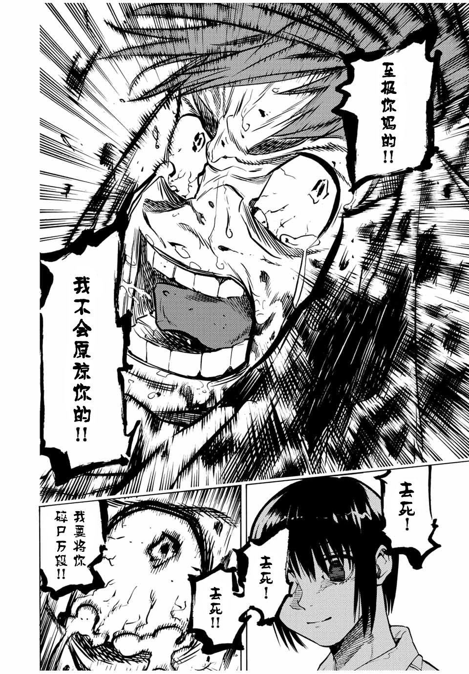 第36话