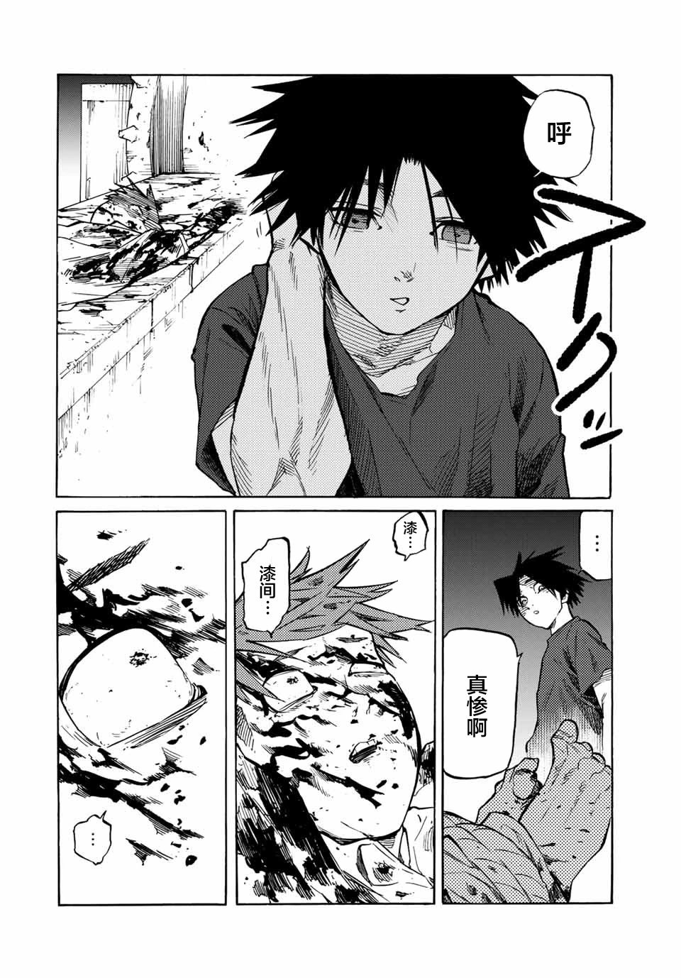 第36话