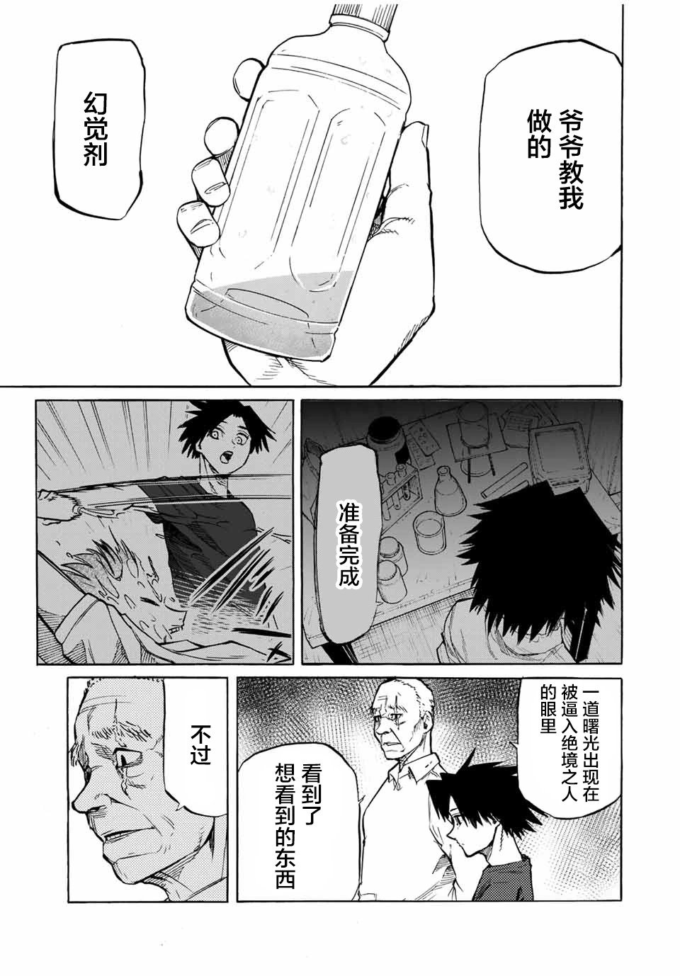 第37话