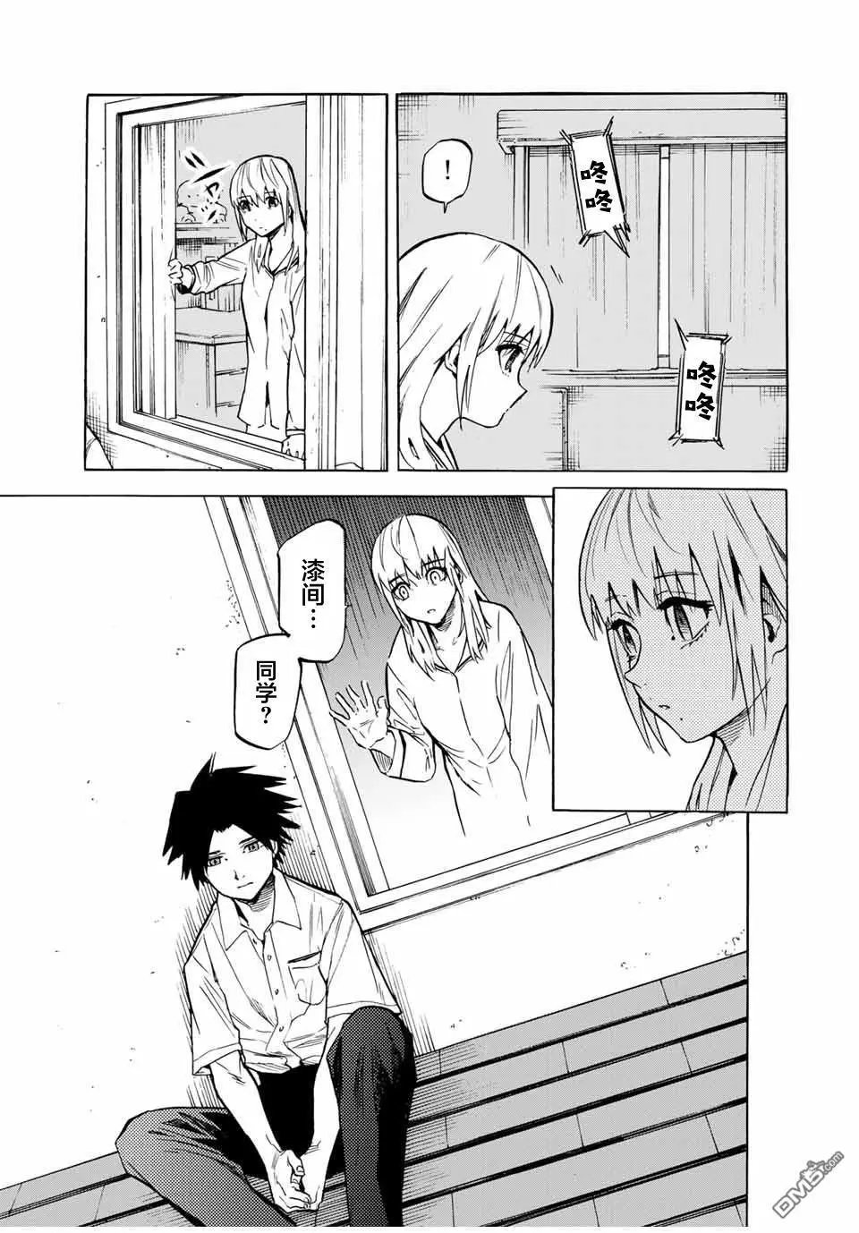 第38话