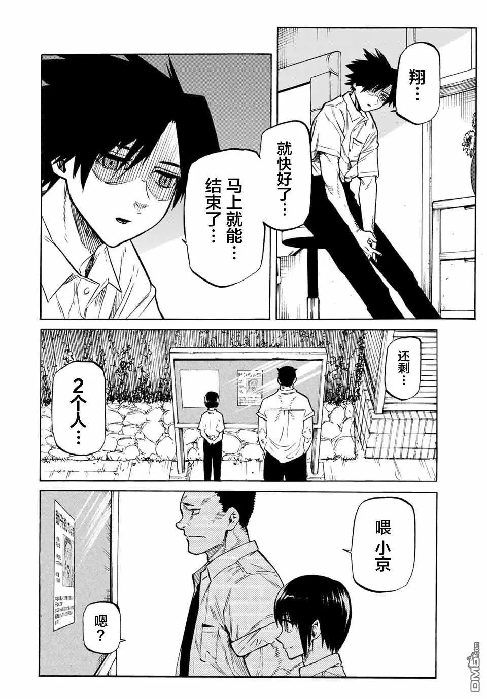 第38话