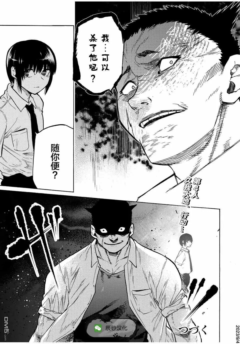 第38话