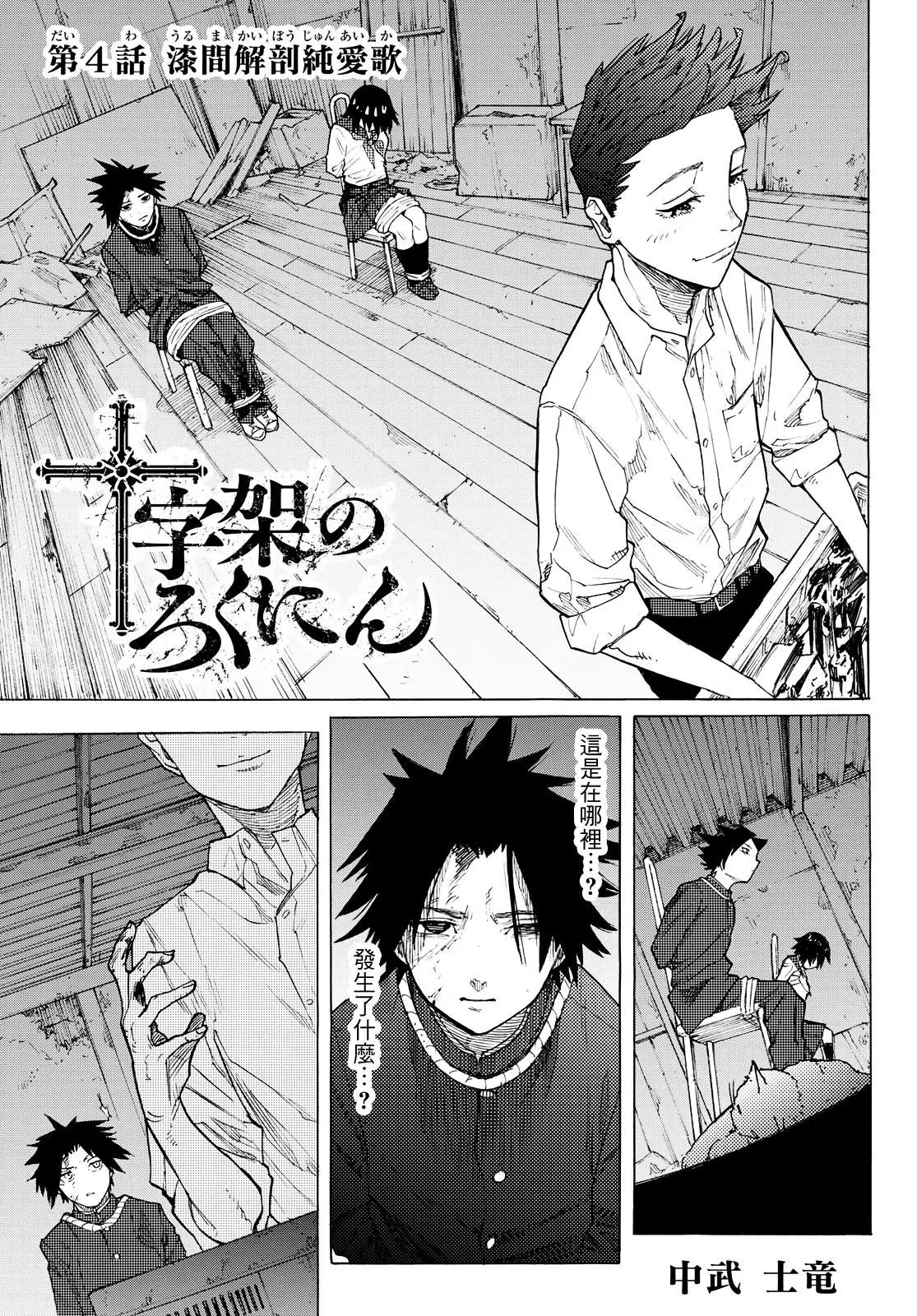 第04话