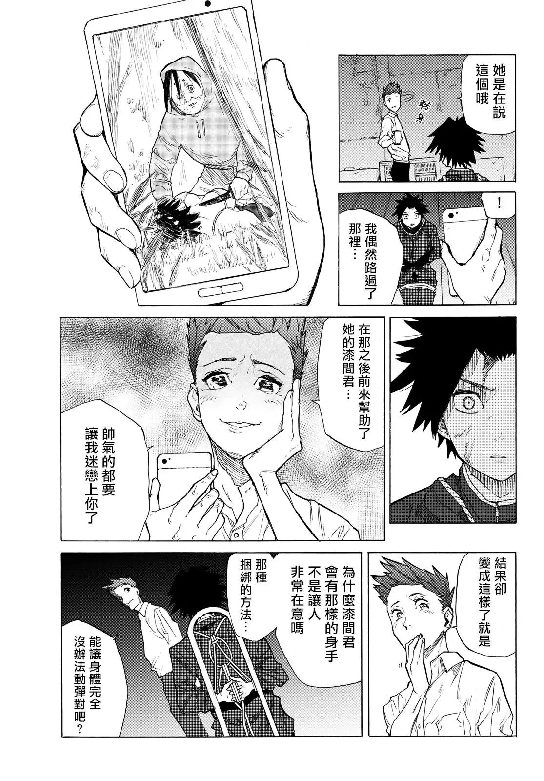 第04话