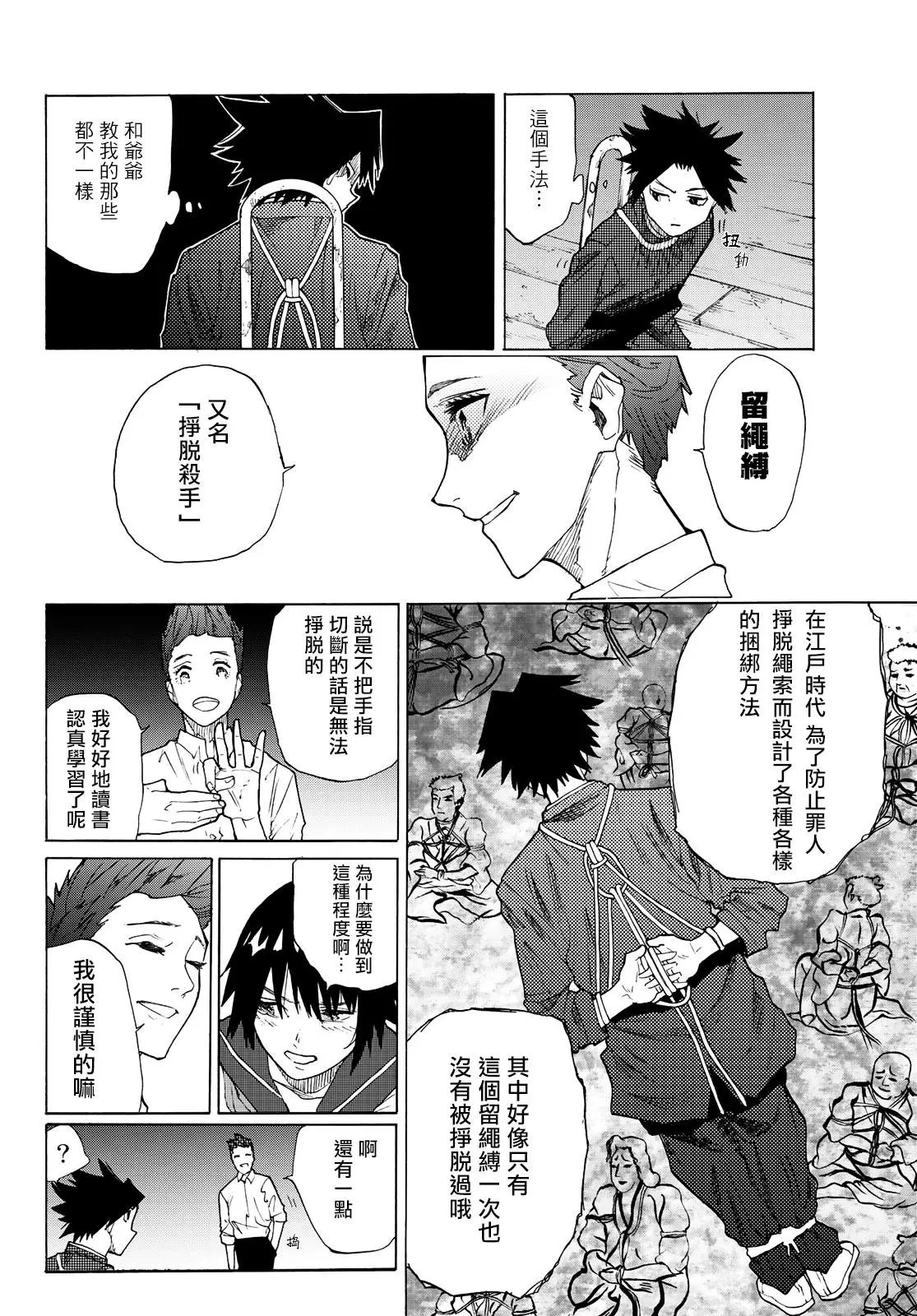 第04话