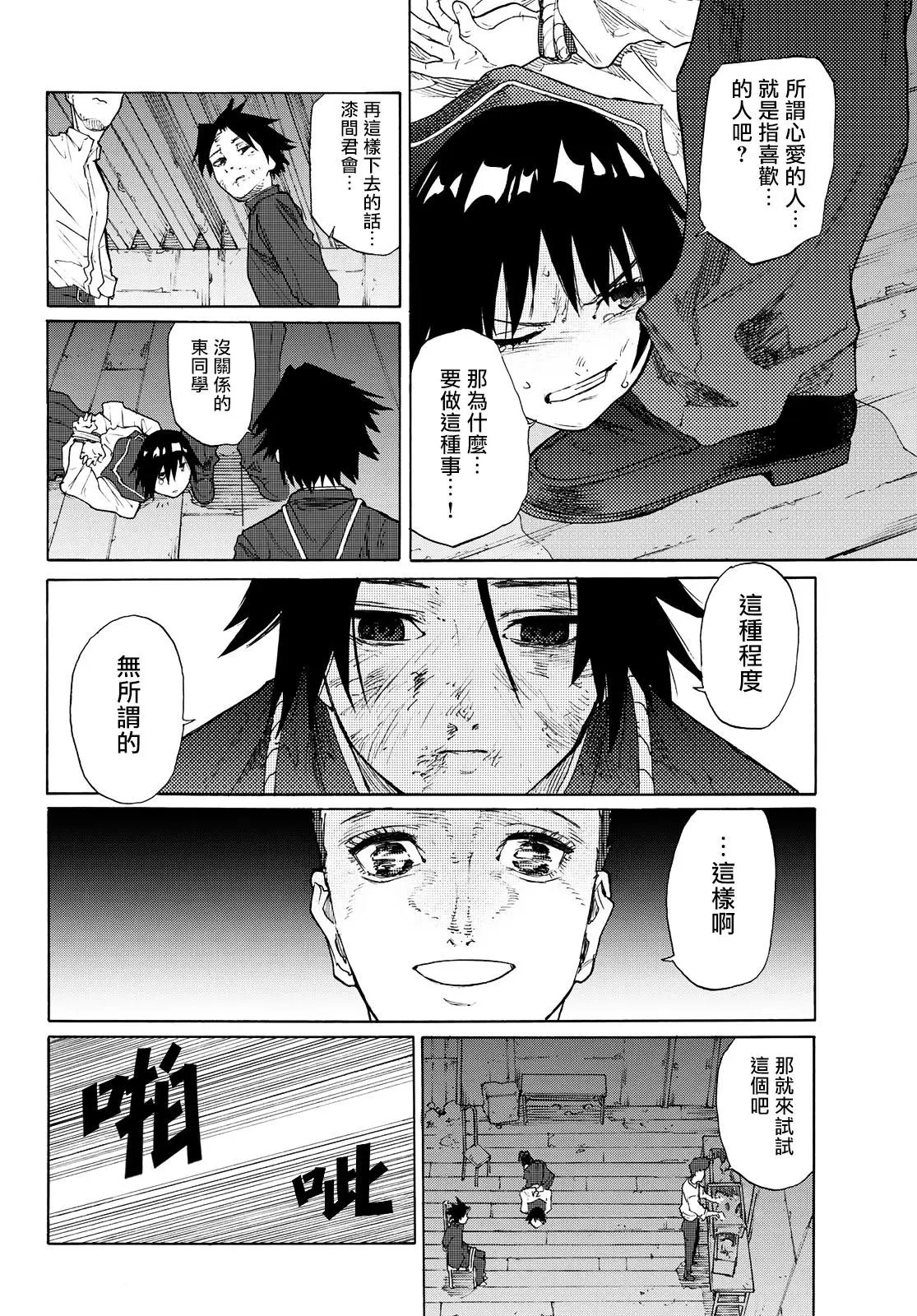 第04话