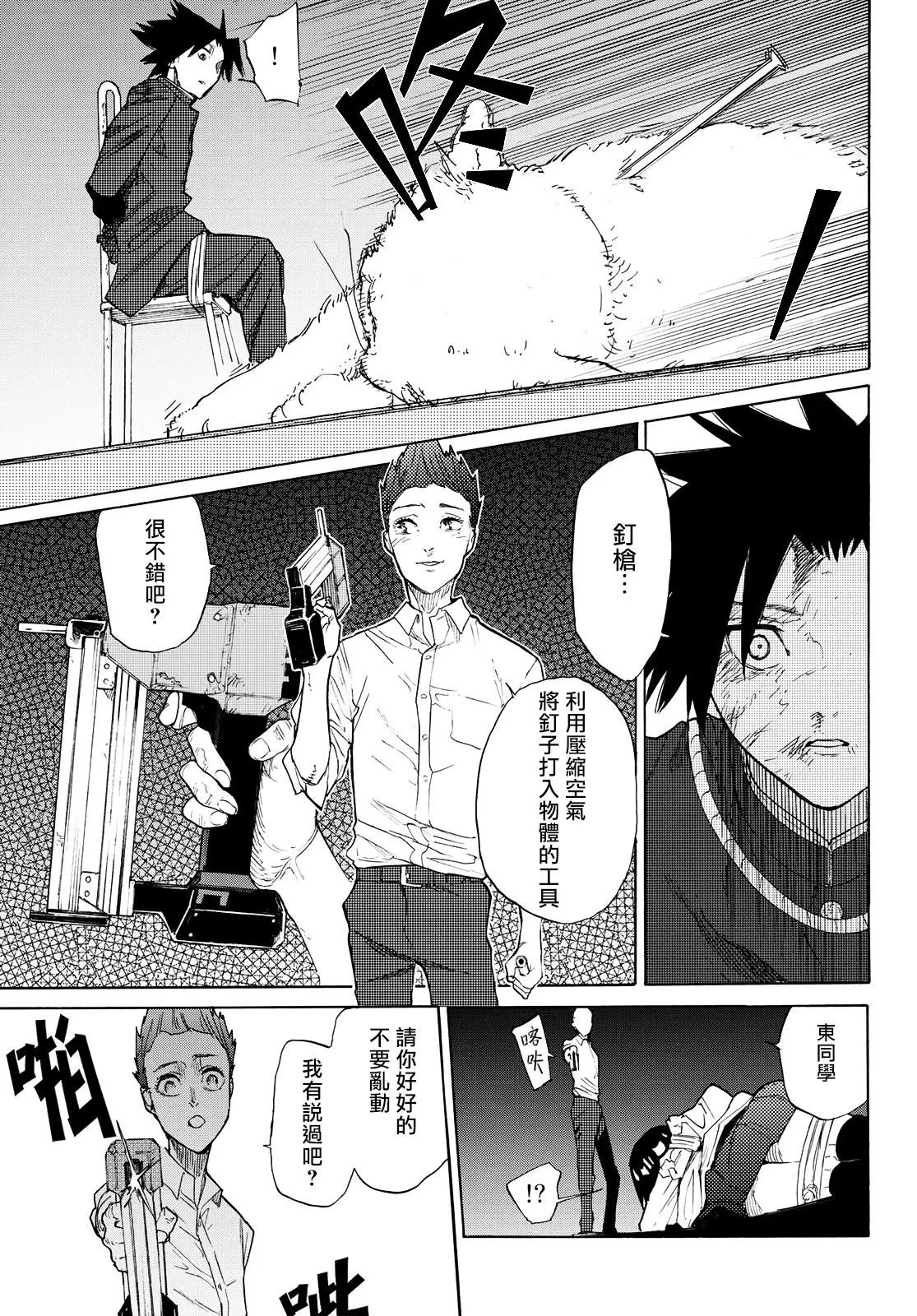 第04话